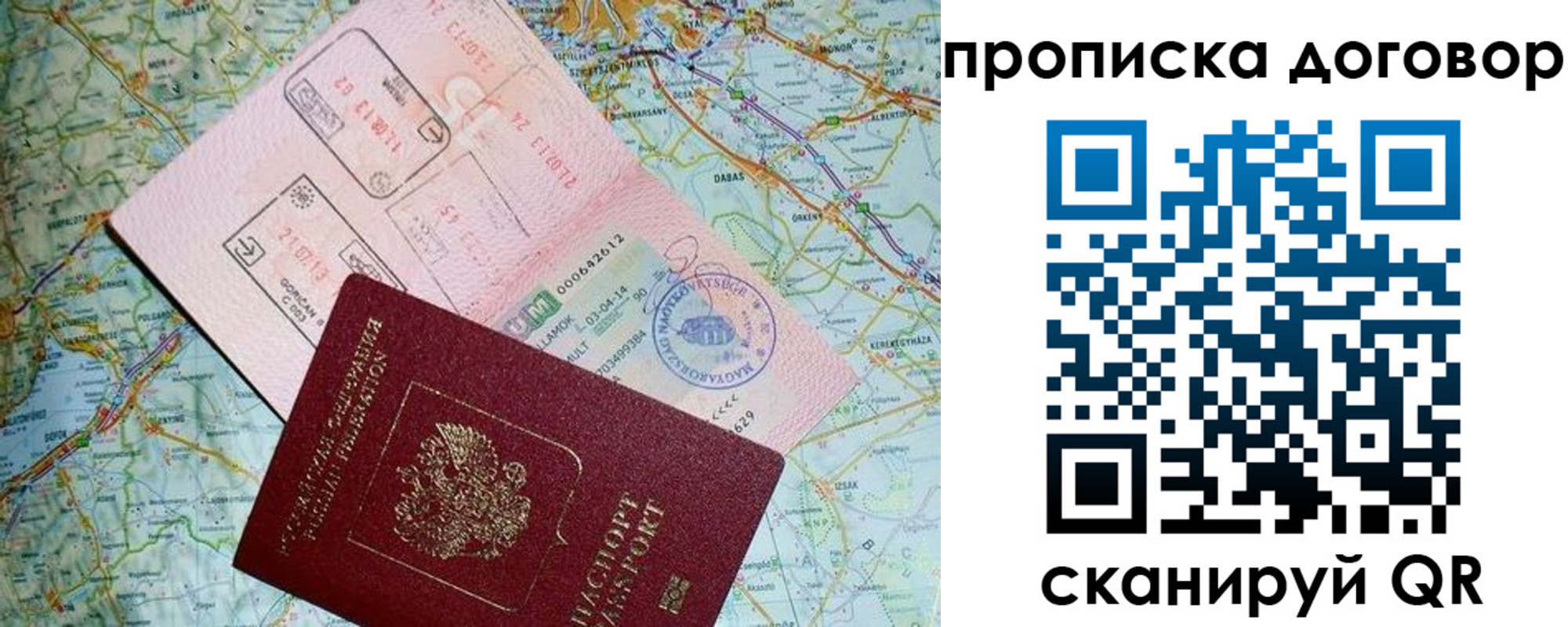 временная регистрация в квартире в Каменск-Шахтинском