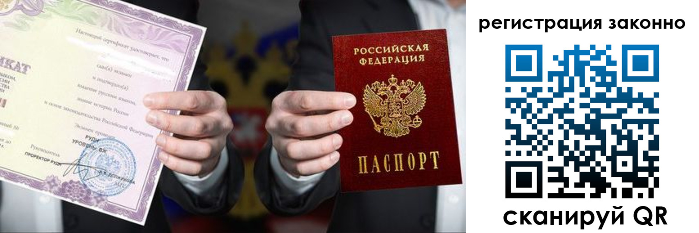 временная регистрация в квартире в Каменск-Шахтинском