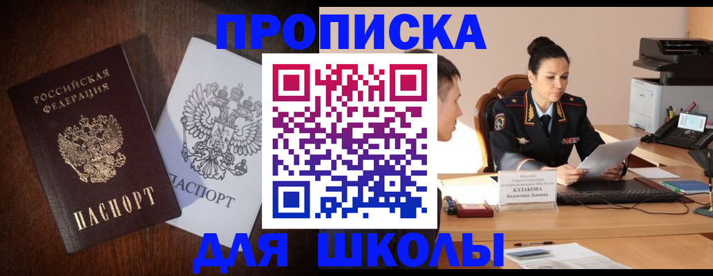 временная регистрация надежно в Каменск-Шахтинском