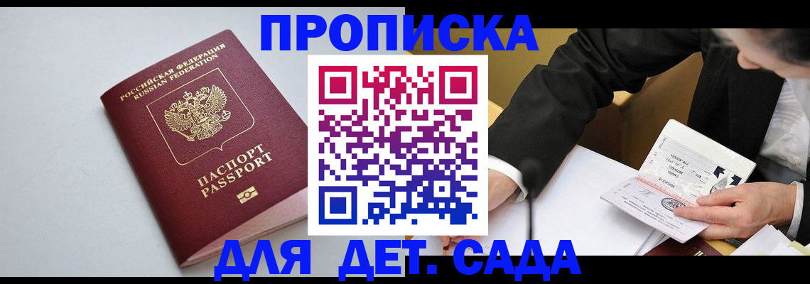 временная регистрация законно в Каменск-Шахтинском