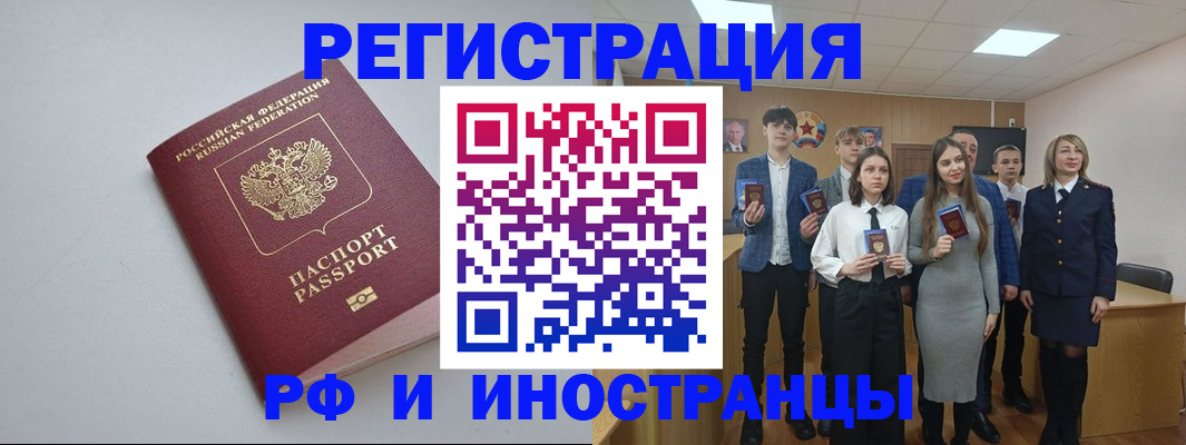прописка штамп в Каменск-Шахтинском