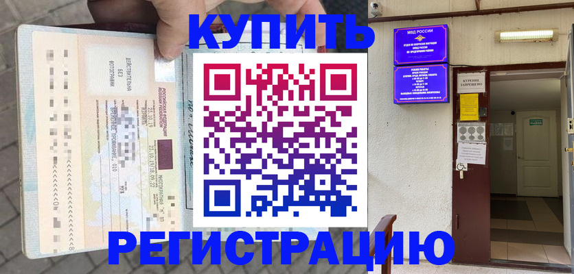 прописка в квартире в Каменск-Шахтинском