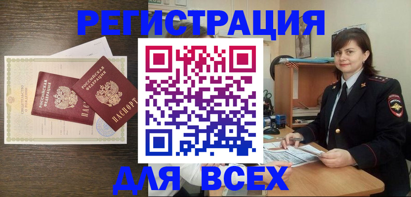 прописка от собственника в Каменск-Шахтинском