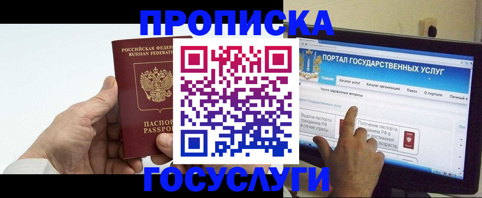 временная регистрация недорого в Каменск-Шахтинском