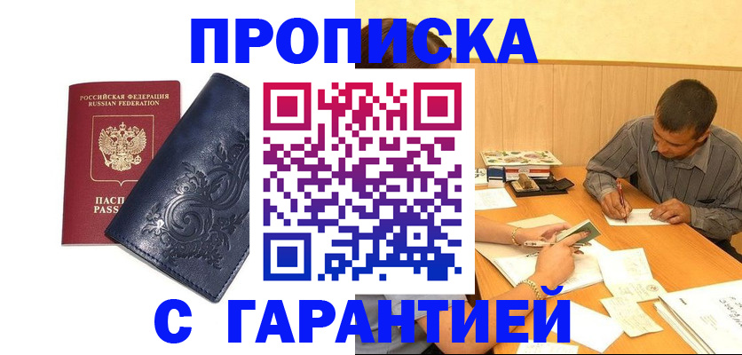 прописка поиск в Каменск-Шахтинском