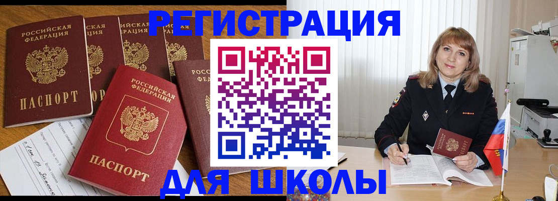 миграционный учет в Каменск-Шахтинском