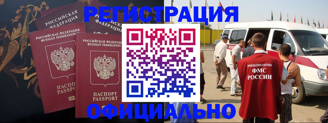 прописка паспорт в Каменск-Шахтинском