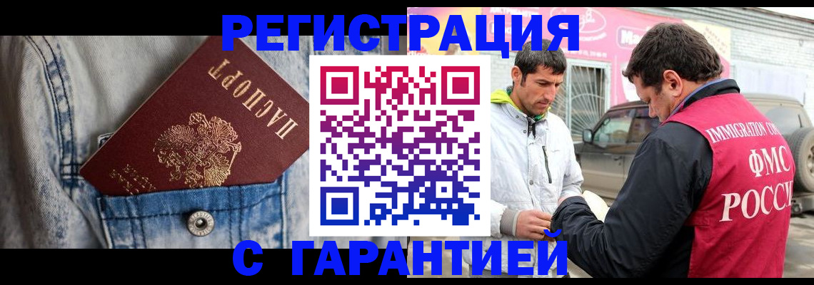 прописка для школы в Каменск-Шахтинском